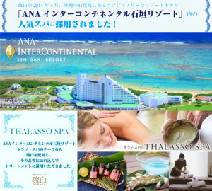 140428news月桃ＡＮＡ